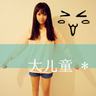 腐女